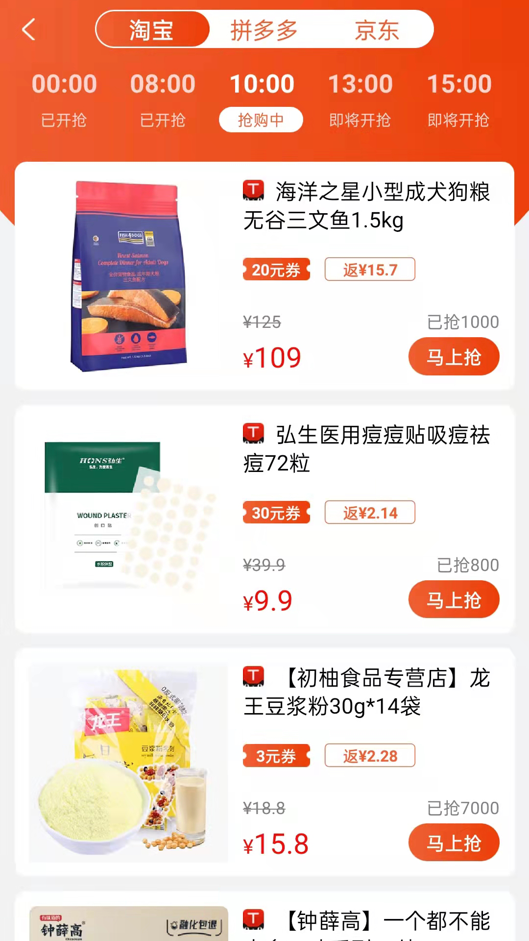 精彩截图-一起网购2025官方新版