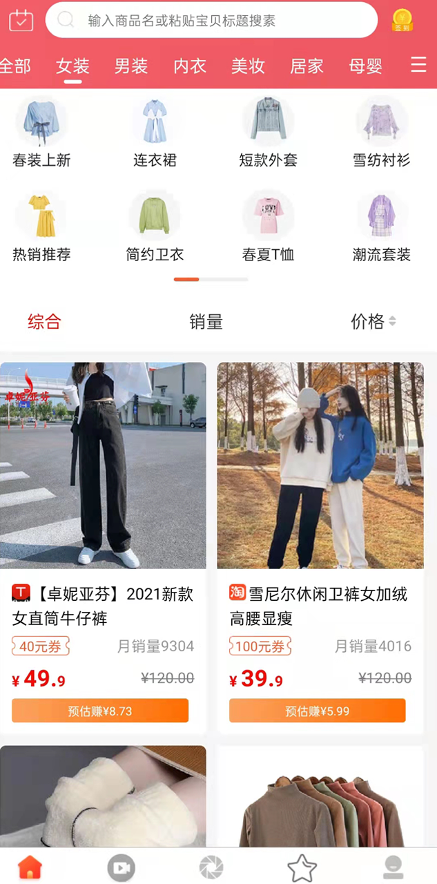 精彩截图-一起网购2026官方新版