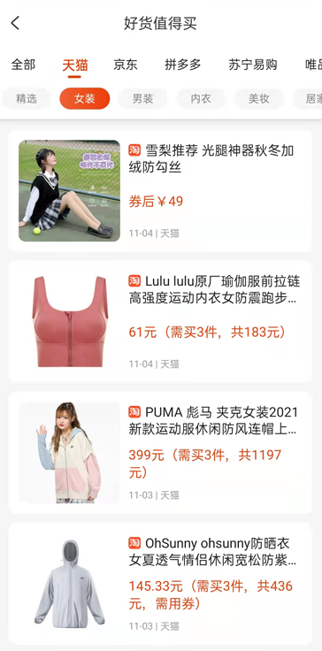 精彩截图-一起网购2026官方新版