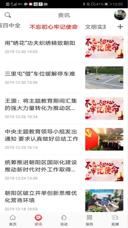 精彩截图-北京朝阳2026官方新版