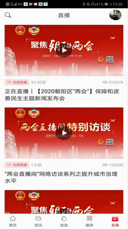 精彩截图-北京朝阳2026官方新版