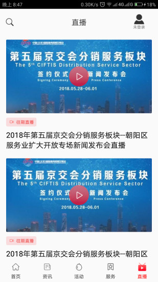 精彩截图-北京朝阳2024官方新版