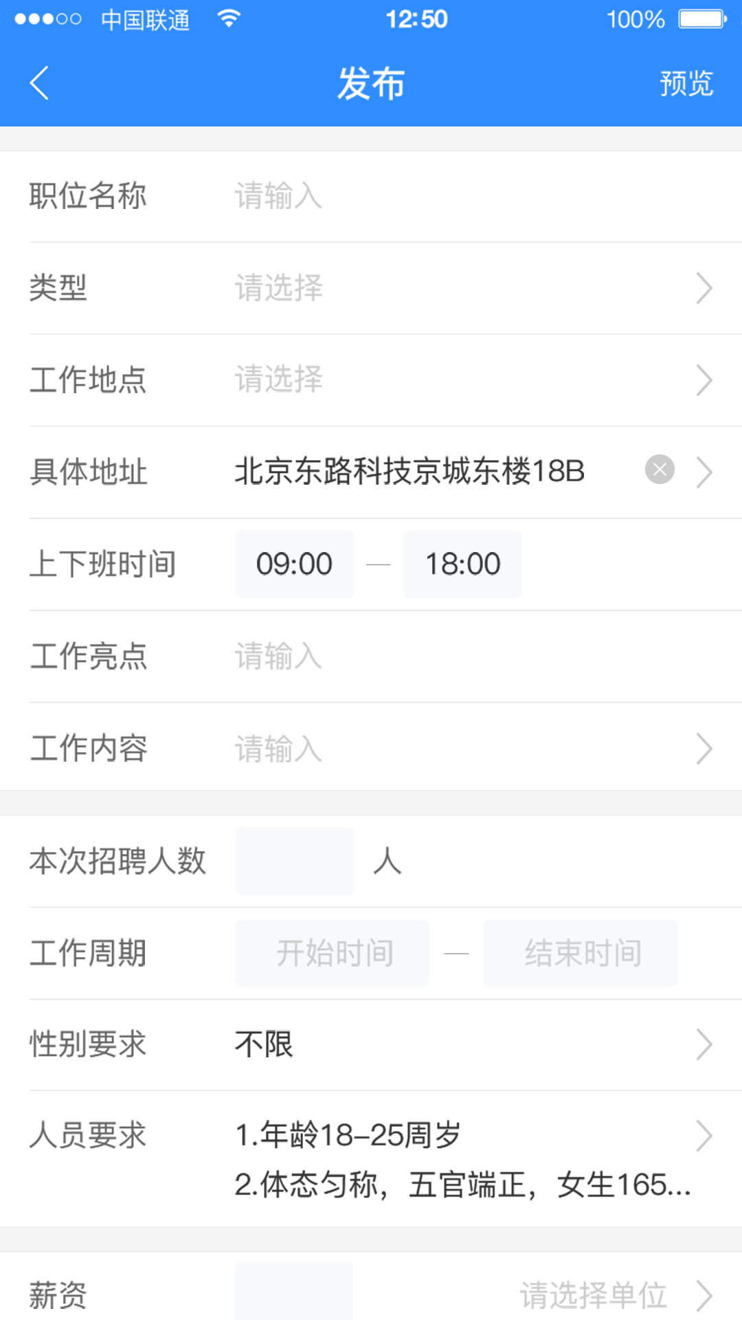 精彩截图-乐业天空企业版2026官方新版