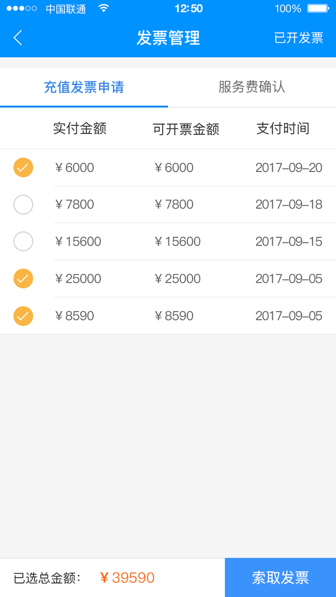 精彩截图-乐业天空企业版2026官方新版