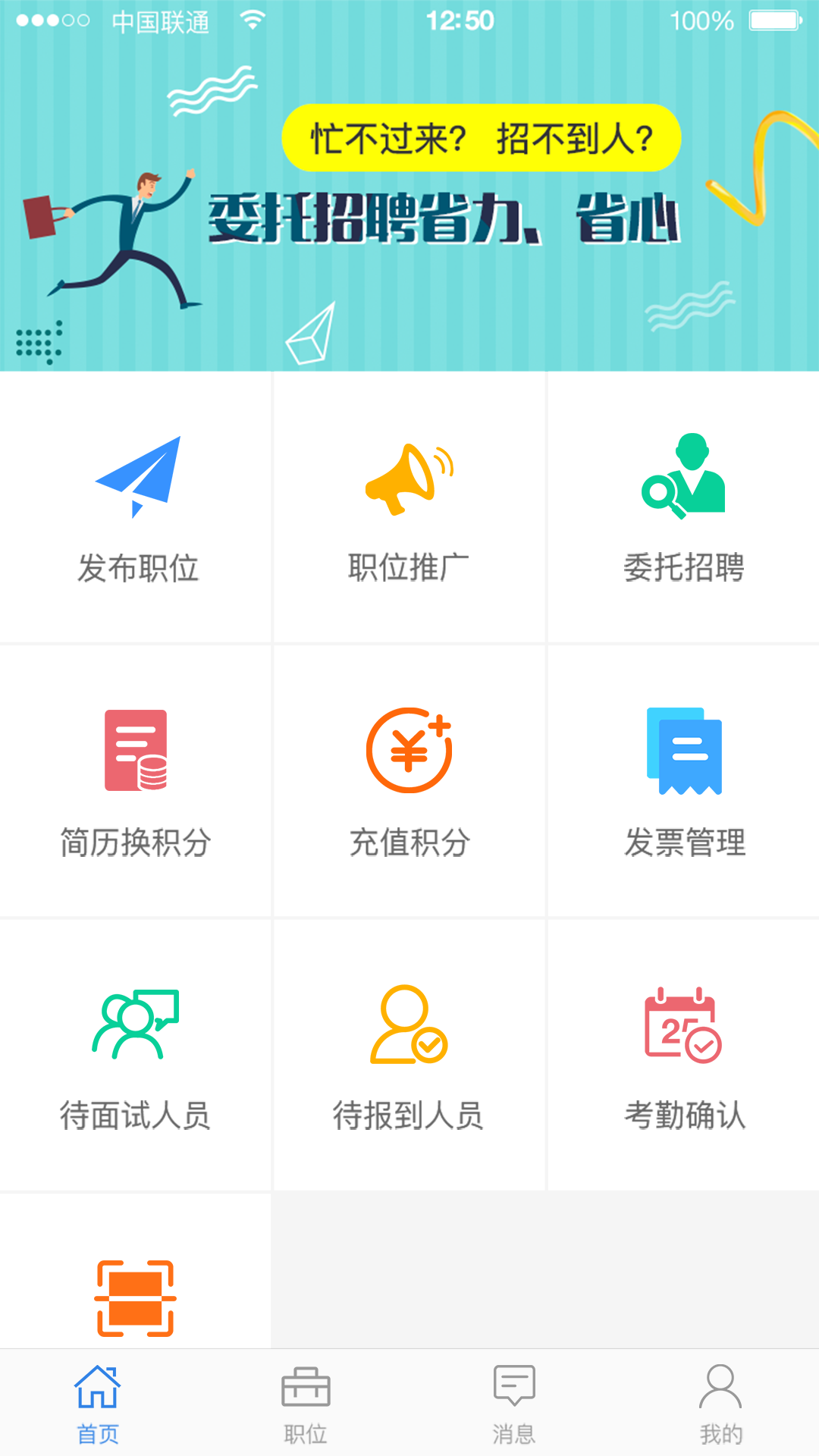 精彩截图-乐业天空企业版2026官方新版