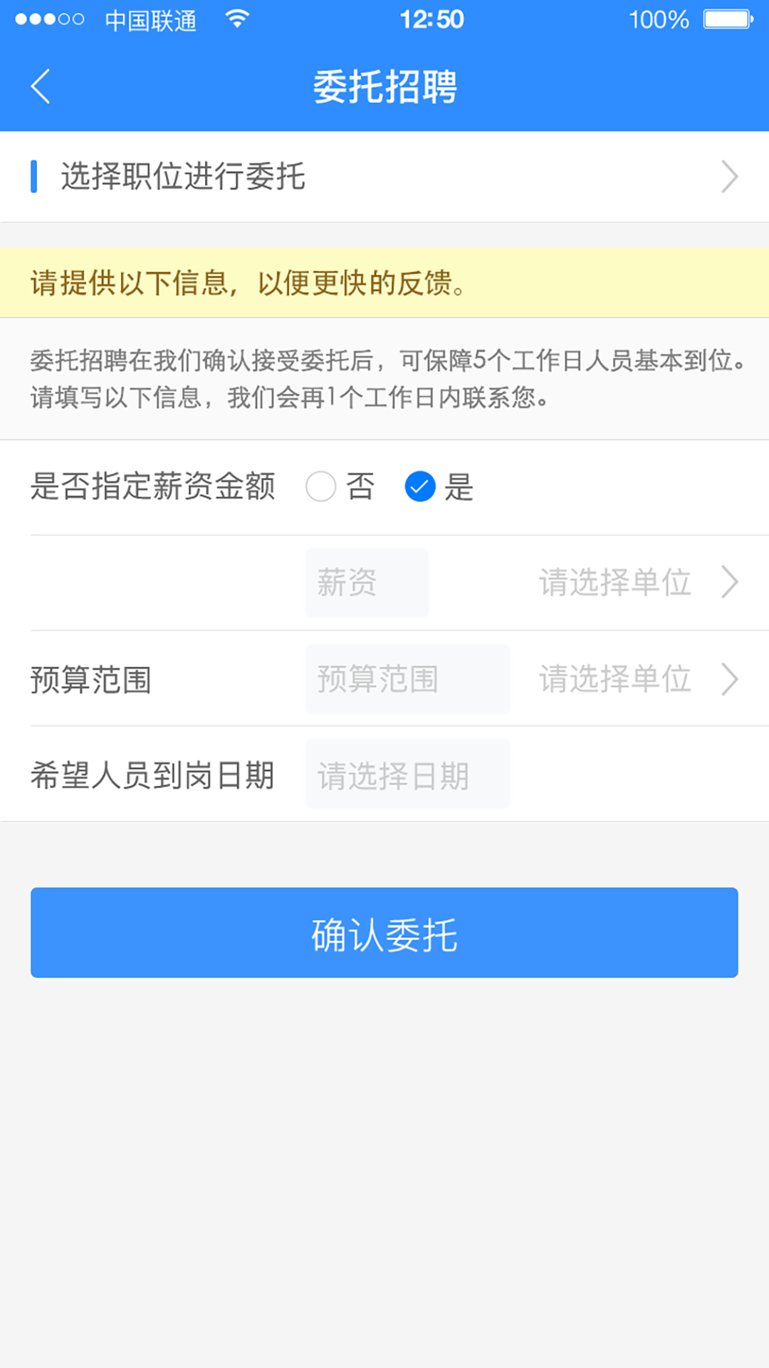 精彩截图-乐业天空企业版2026官方新版