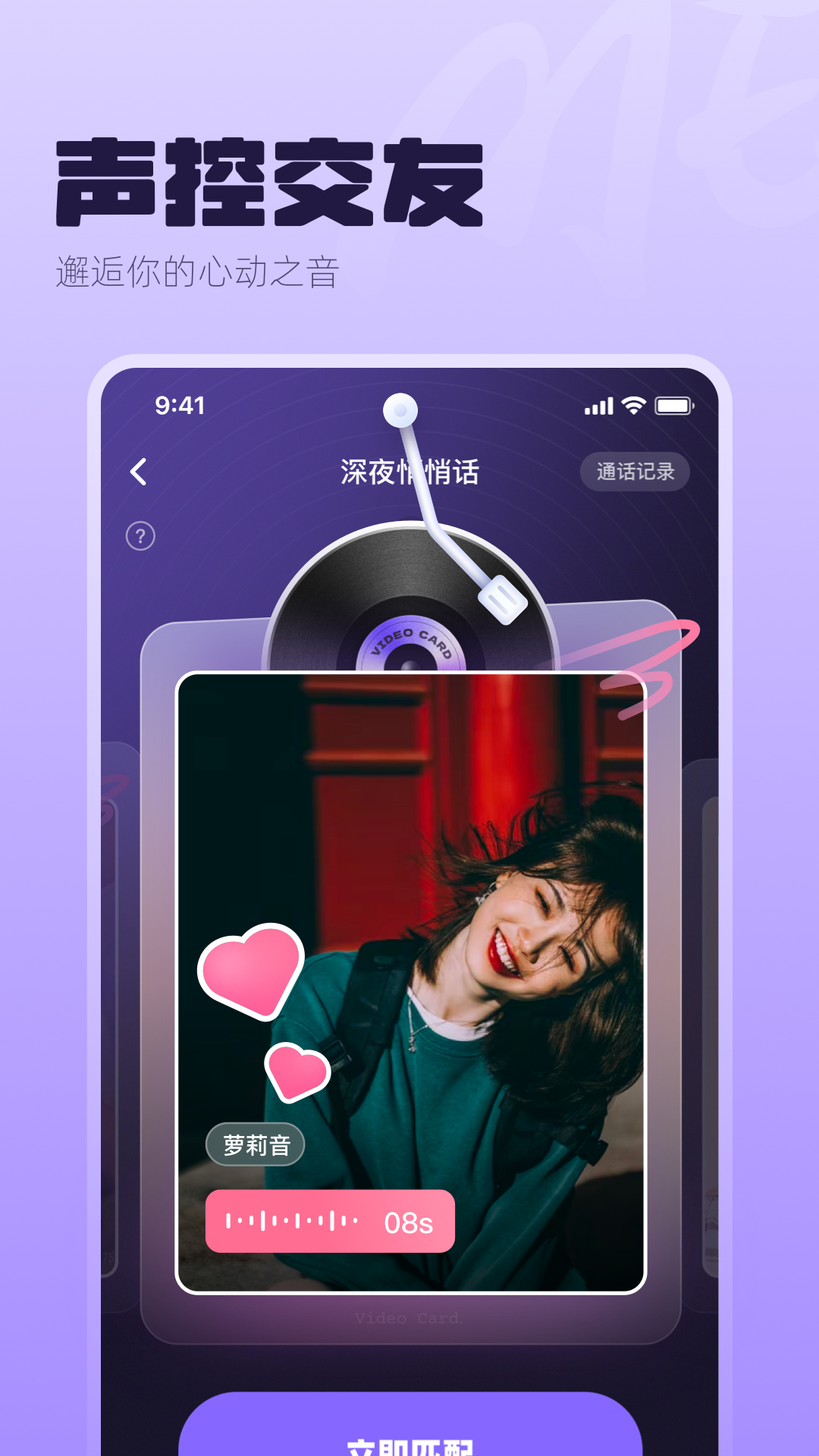 精彩截图-ME2026官方新版