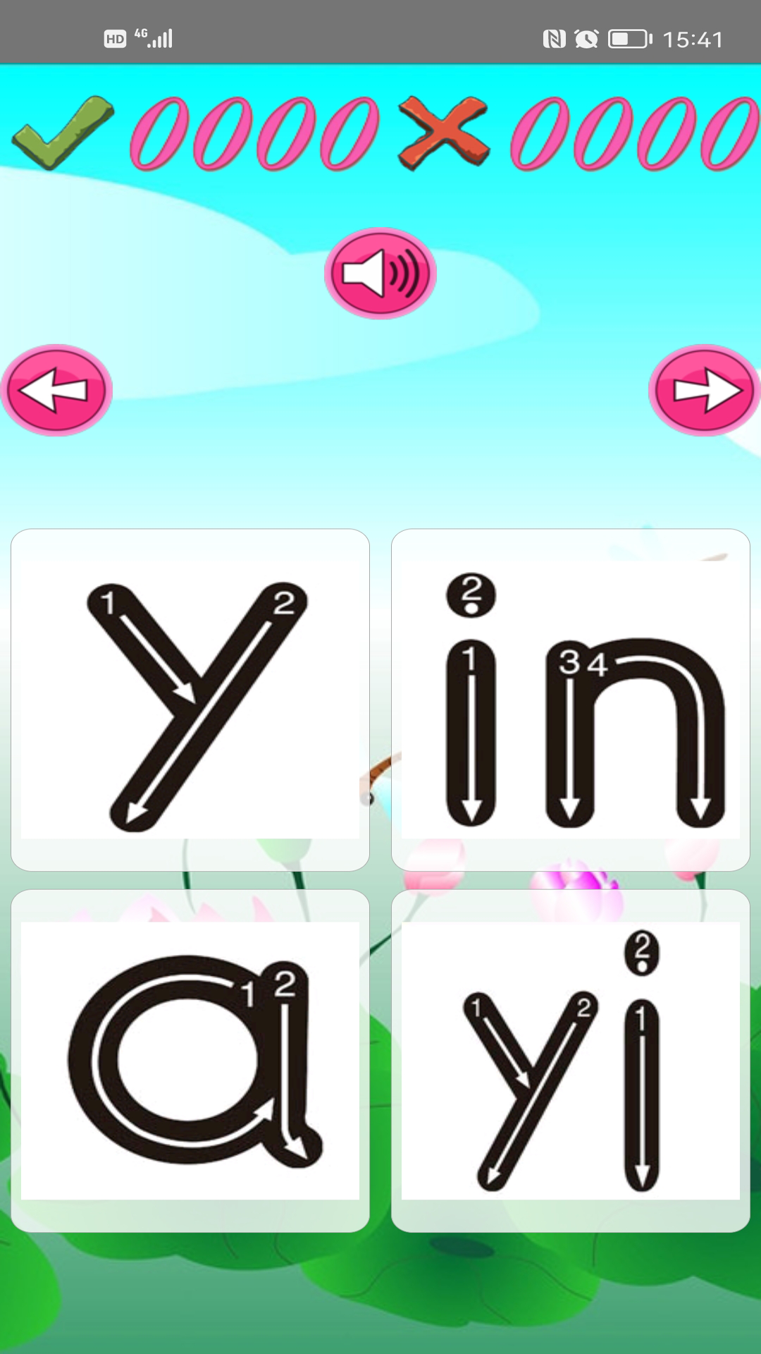 精彩截图-幼儿学拼音2026官方新版