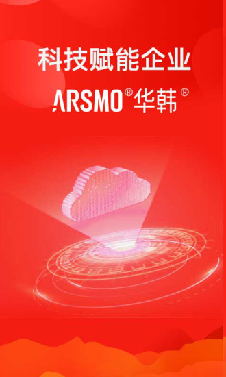 精彩截图-ARSMO2024官方新版