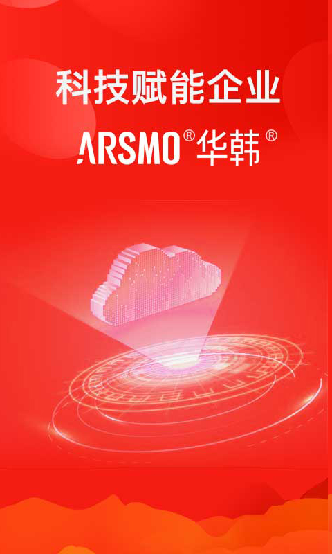 精彩截图-ARSMO2026官方新版