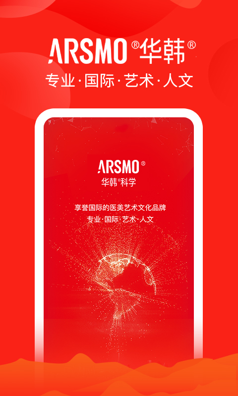 精彩截图-ARSMO2026官方新版