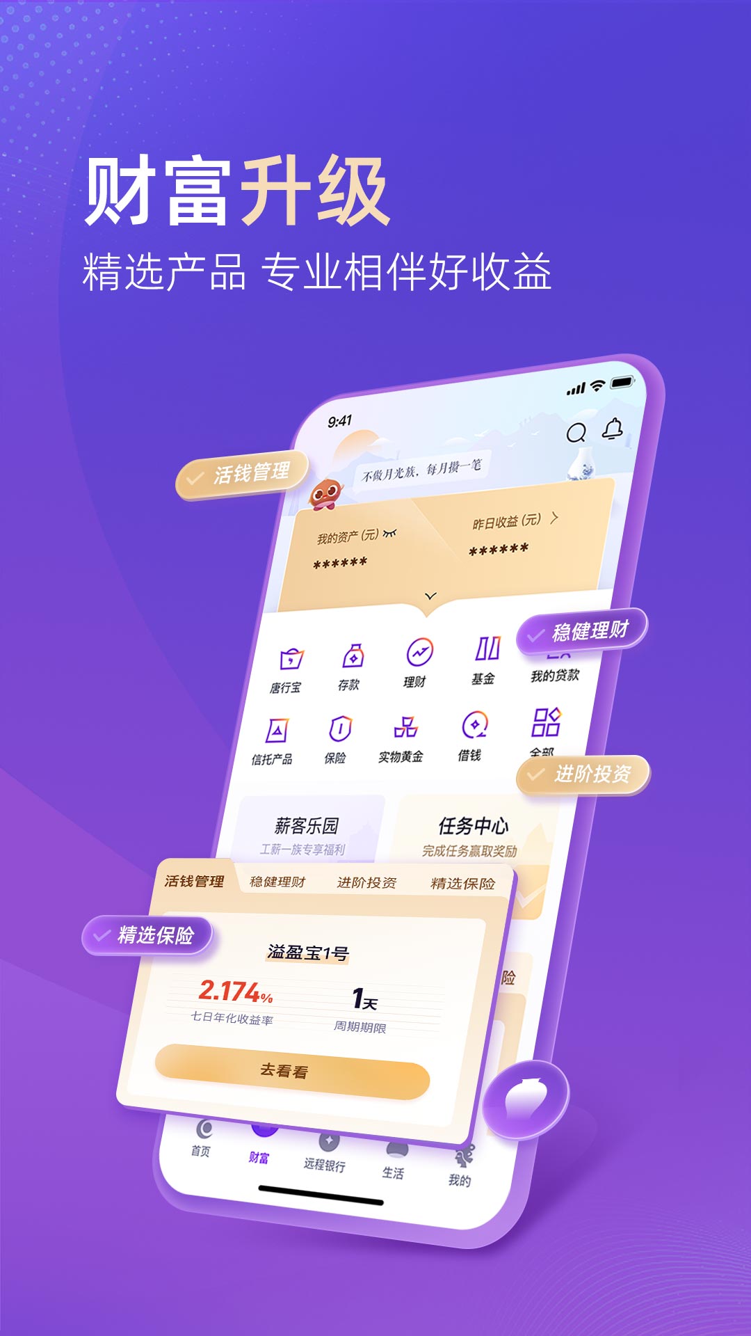 精彩截图-唐山银行2025官方新版