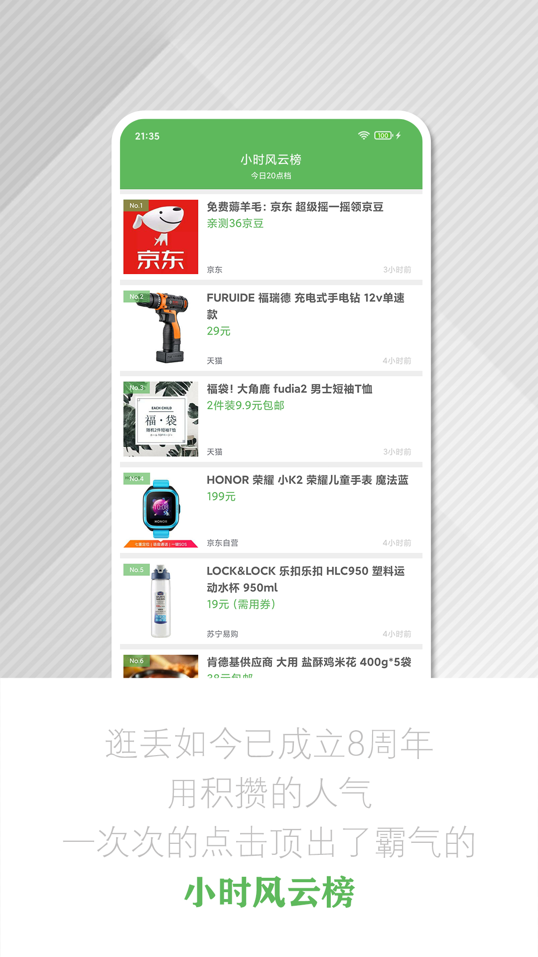 精彩截图-逛丢2026官方新版