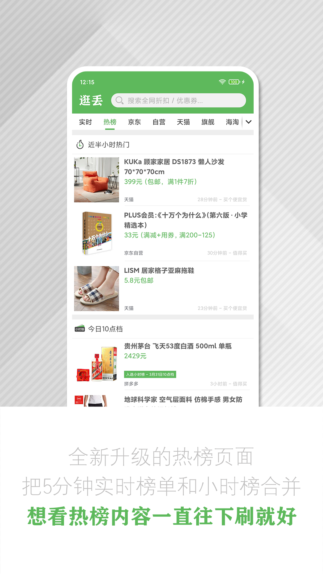 精彩截图-逛丢2026官方新版