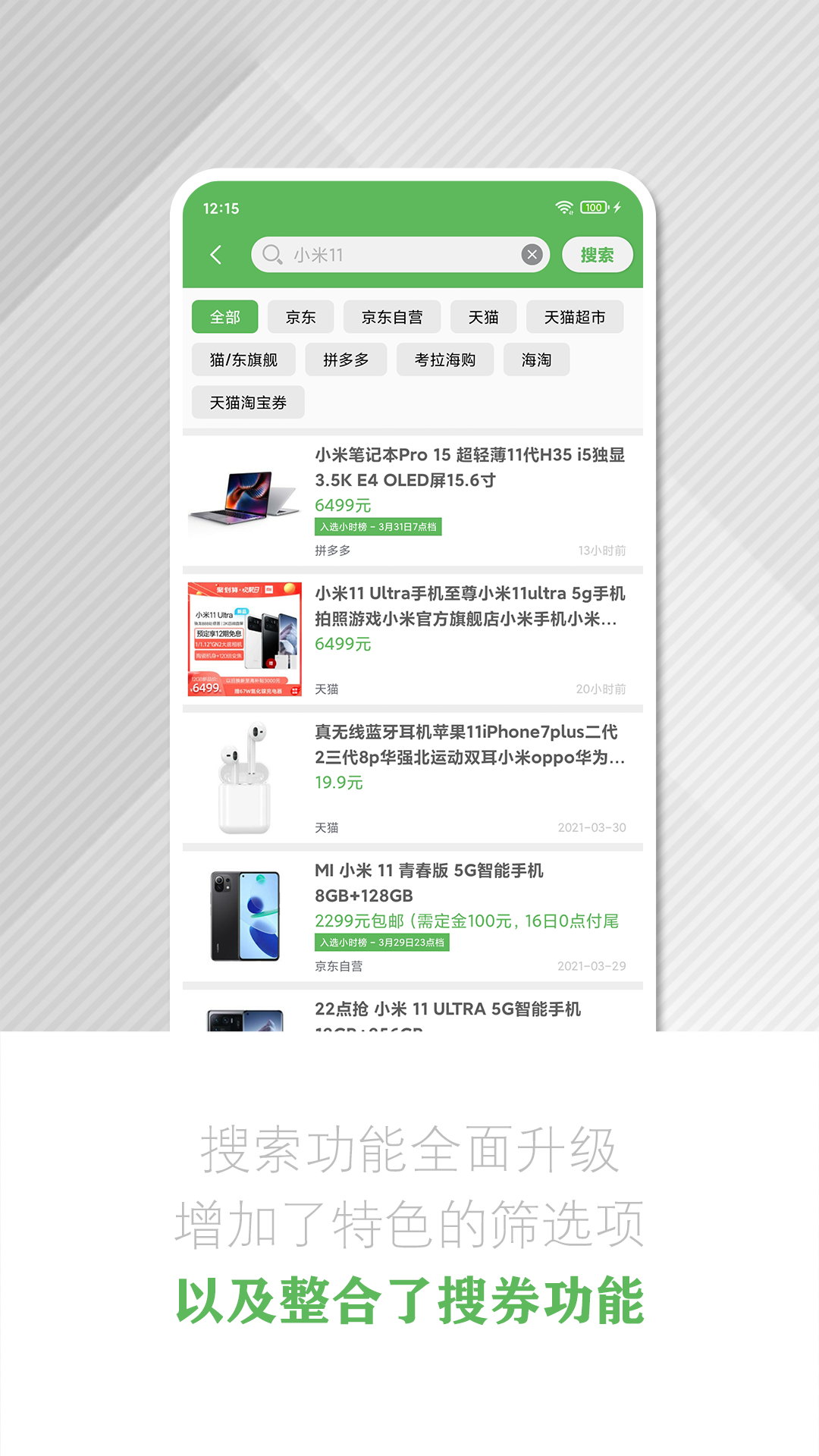 精彩截图-逛丢2026官方新版