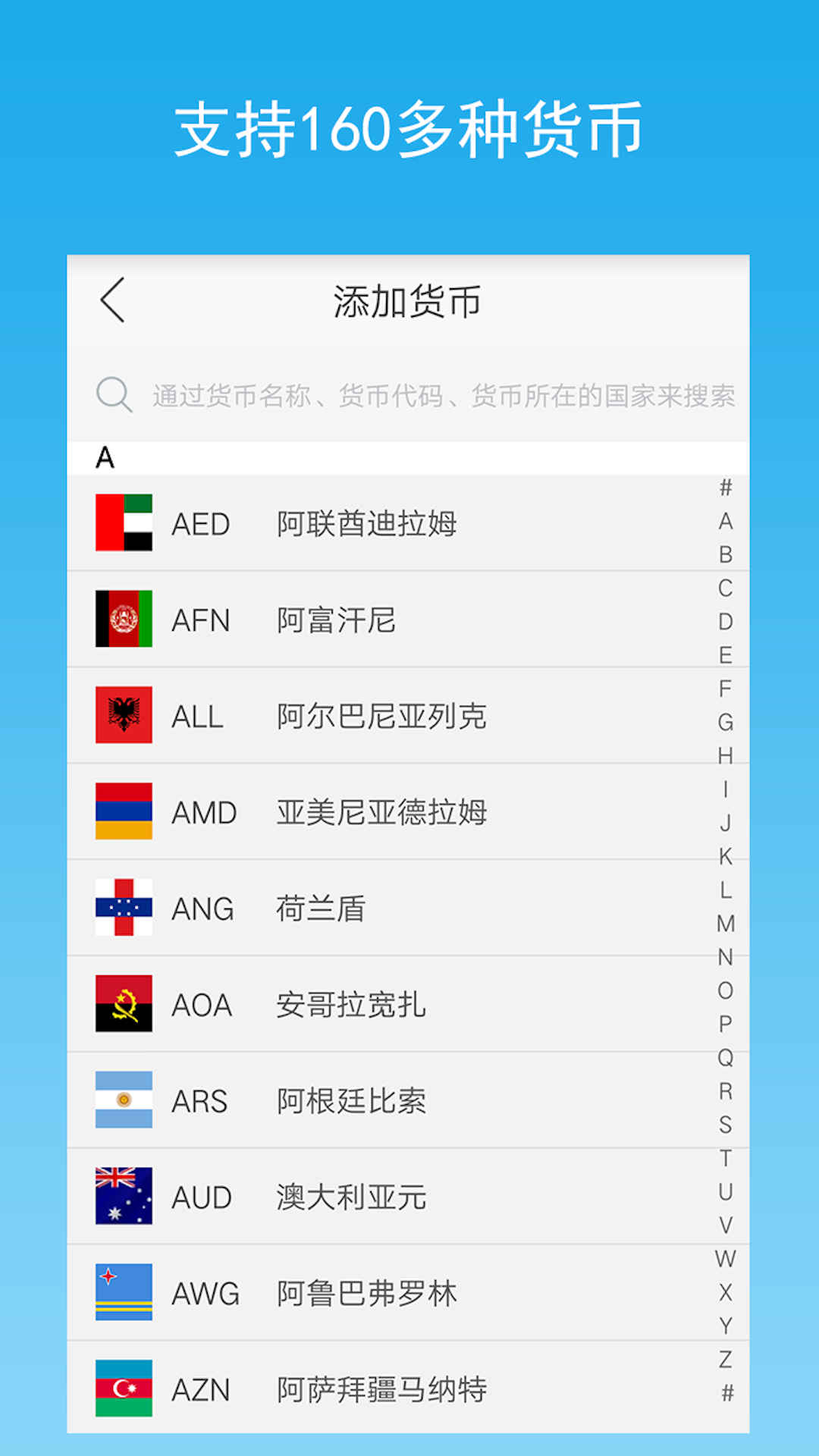 精彩截图-汇率换算2025官方新版