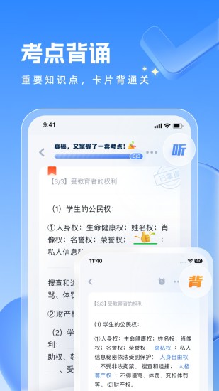 精彩截图-粉笔教师2024官方新版