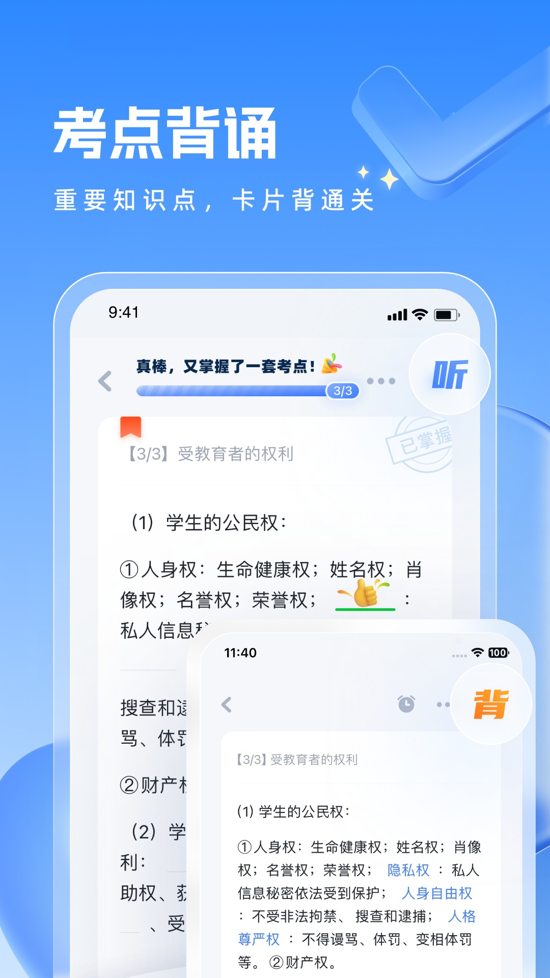 精彩截图-粉笔教师2026官方新版