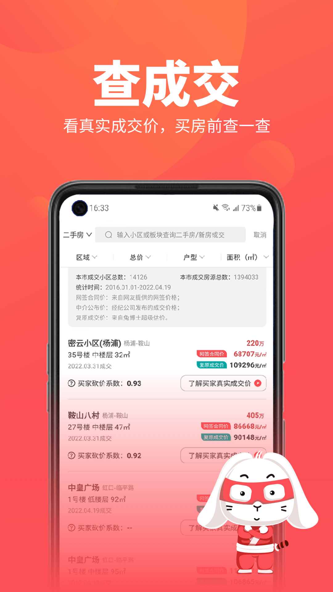 精彩截图-兔博士2026官方新版
