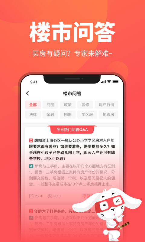精彩截图-兔博士2026官方新版