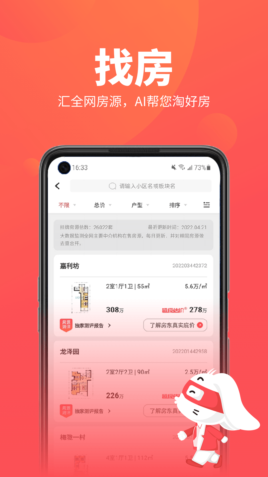精彩截图-兔博士2026官方新版