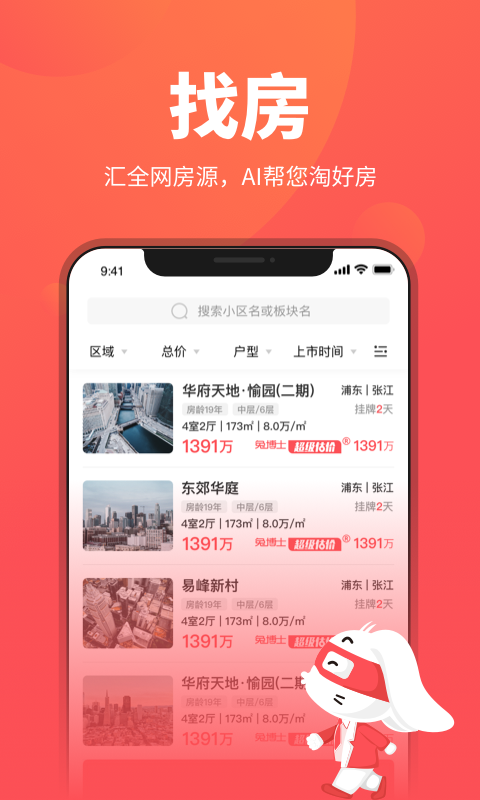 精彩截图-兔博士2026官方新版