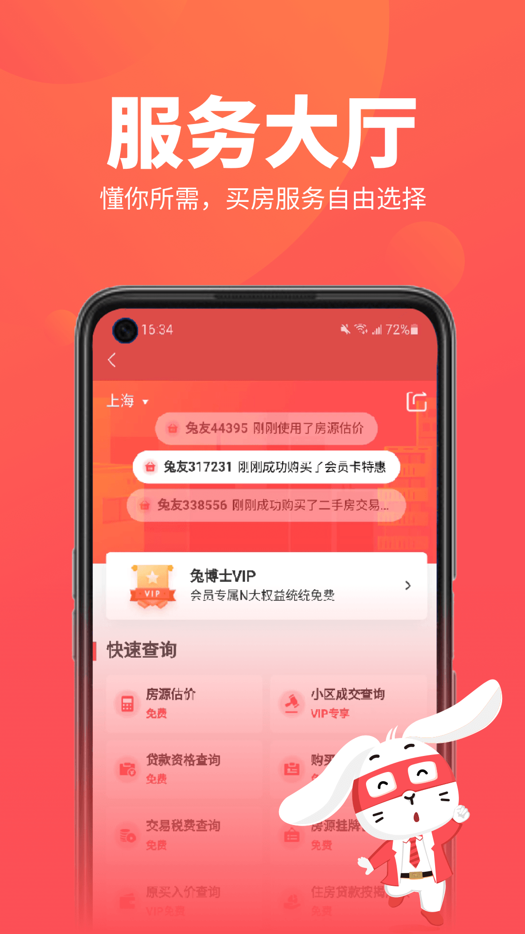 精彩截图-兔博士2026官方新版