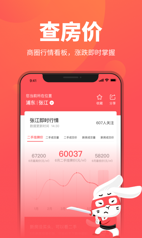 精彩截图-兔博士2026官方新版