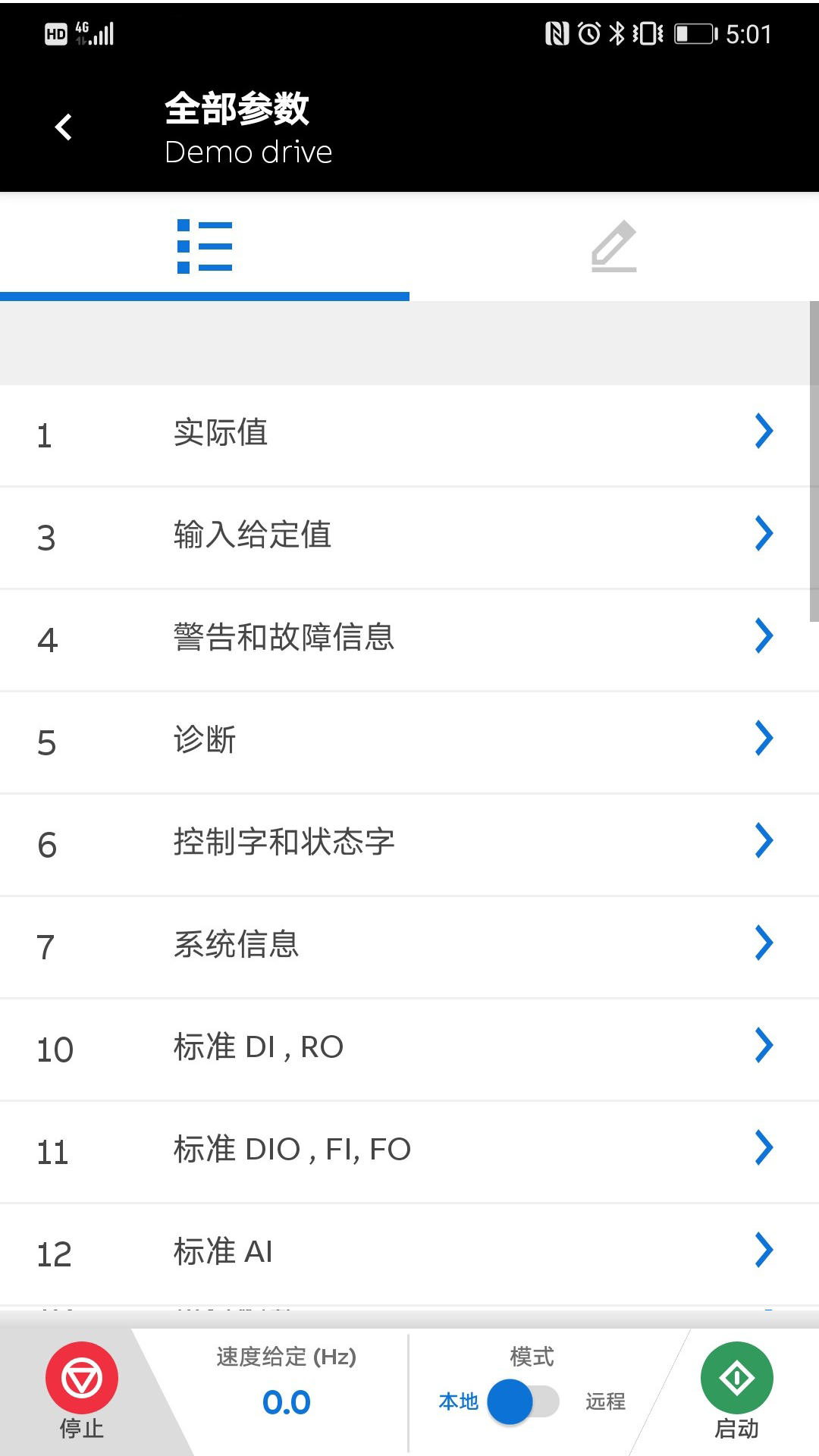 精彩截图-Drivetune2026官方新版