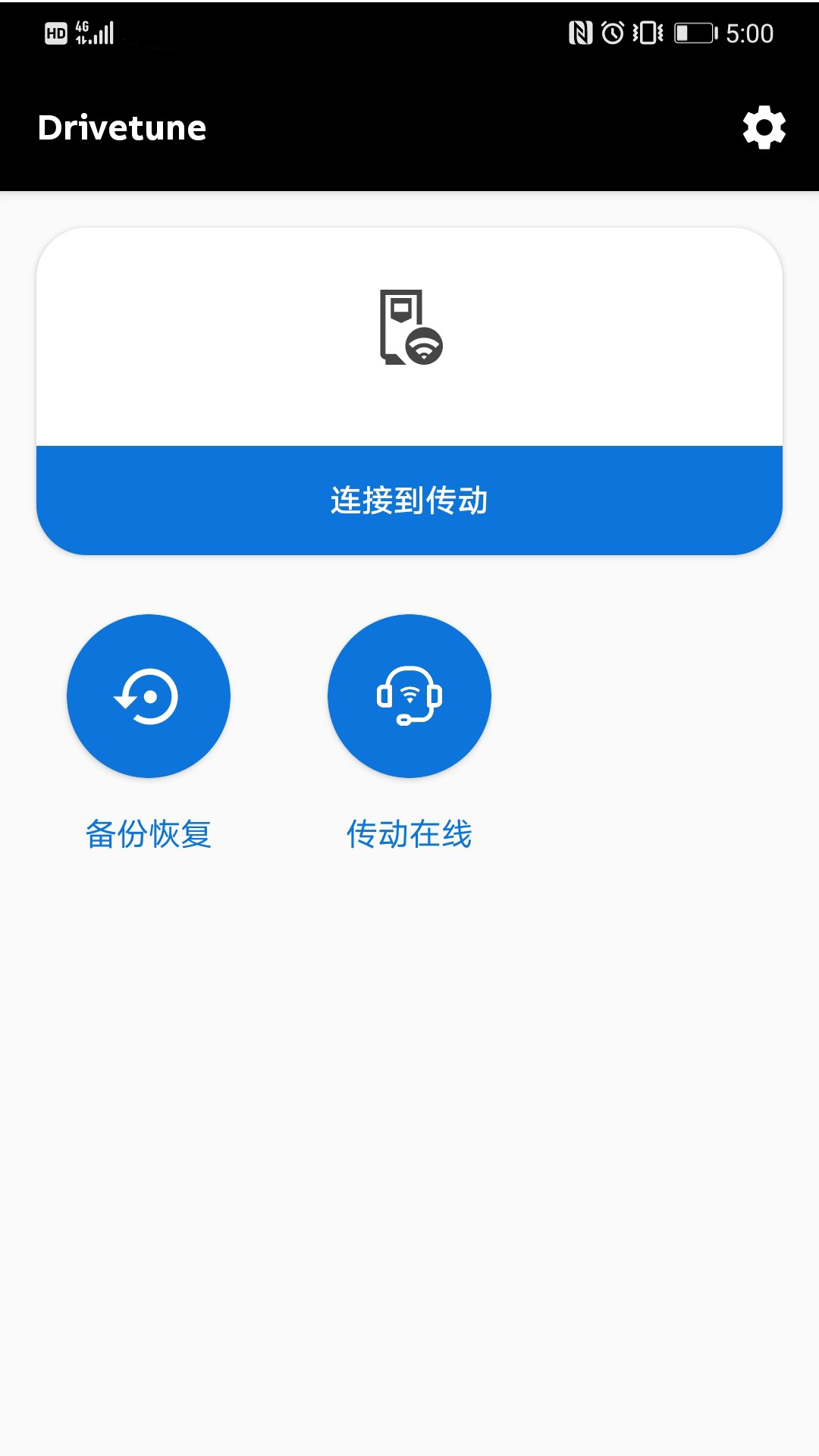 精彩截图-Drivetune2025官方新版