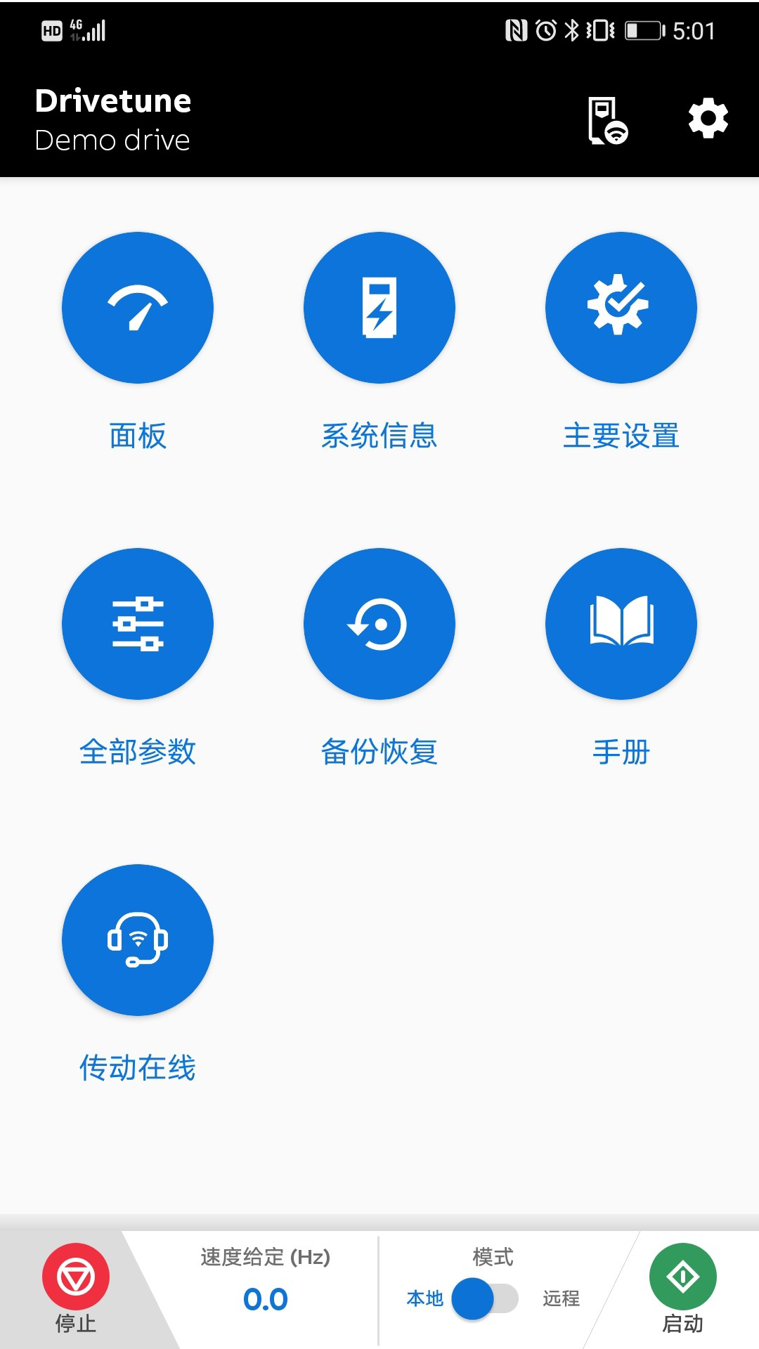 精彩截图-Drivetune2025官方新版