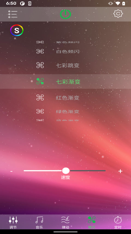 精彩截图-HappyLighting2026官方新版