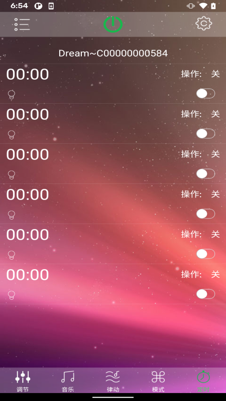 精彩截图-HappyLighting2026官方新版