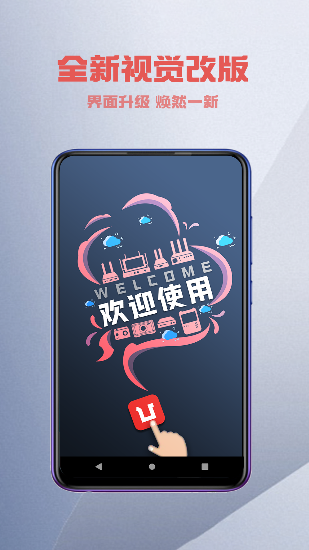 精彩截图-Ucast2026官方新版