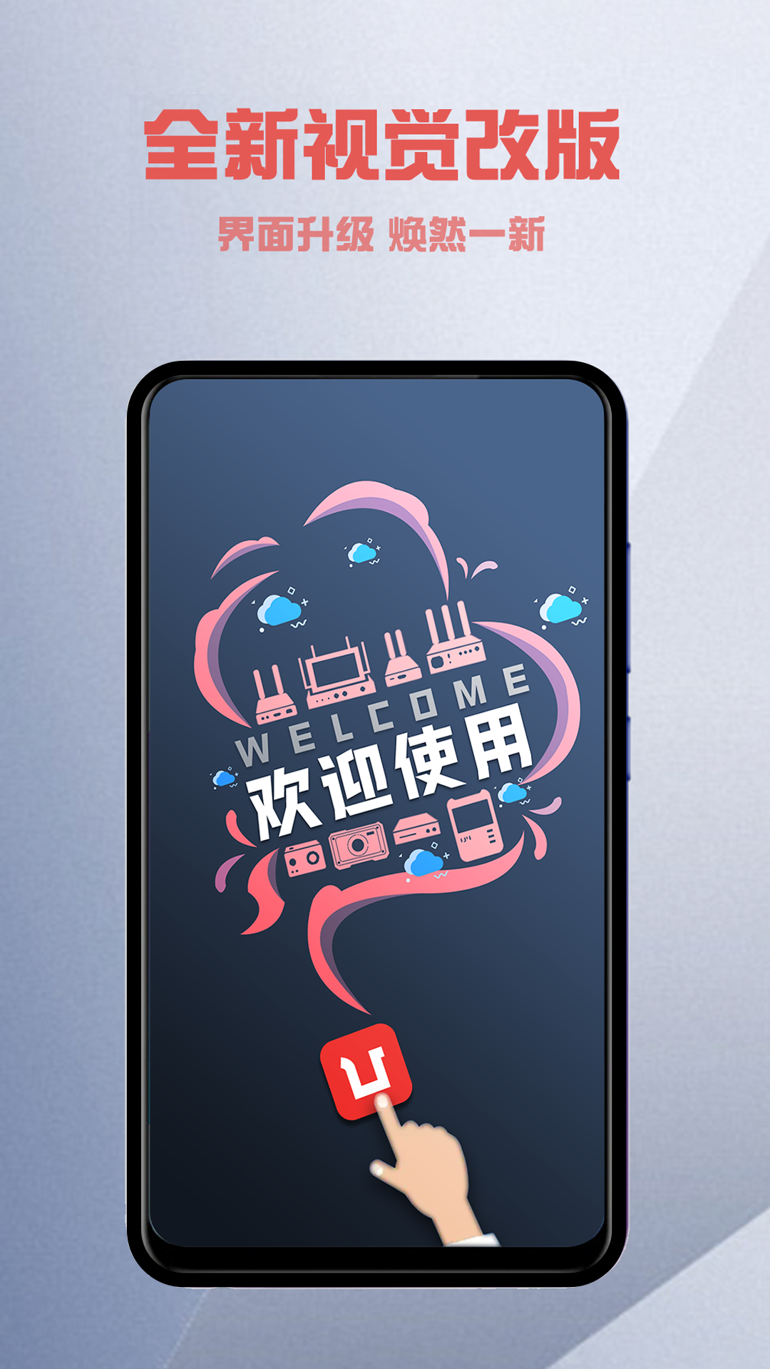 精彩截图-Ucast2026官方新版
