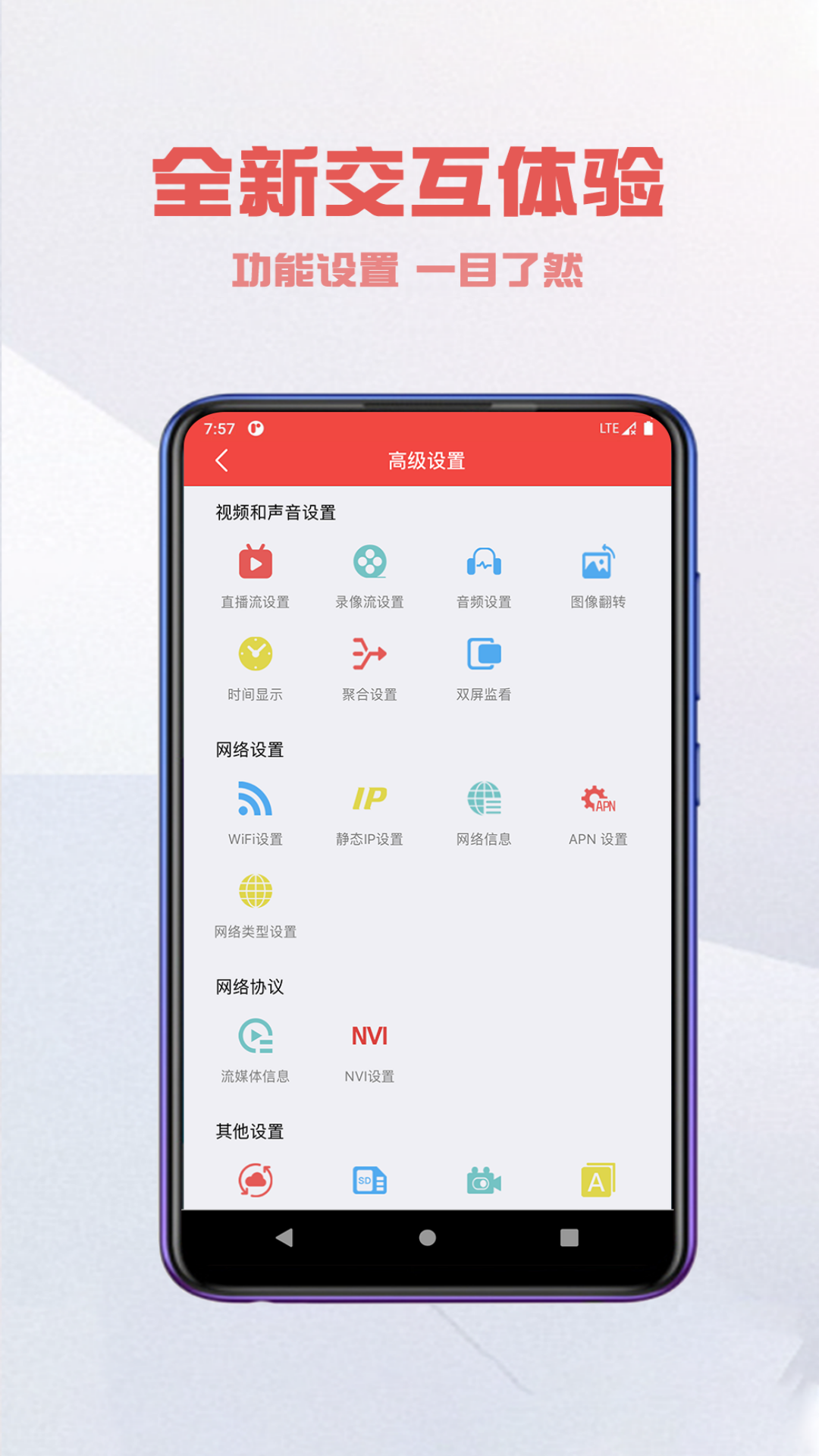 精彩截图-Ucast2026官方新版