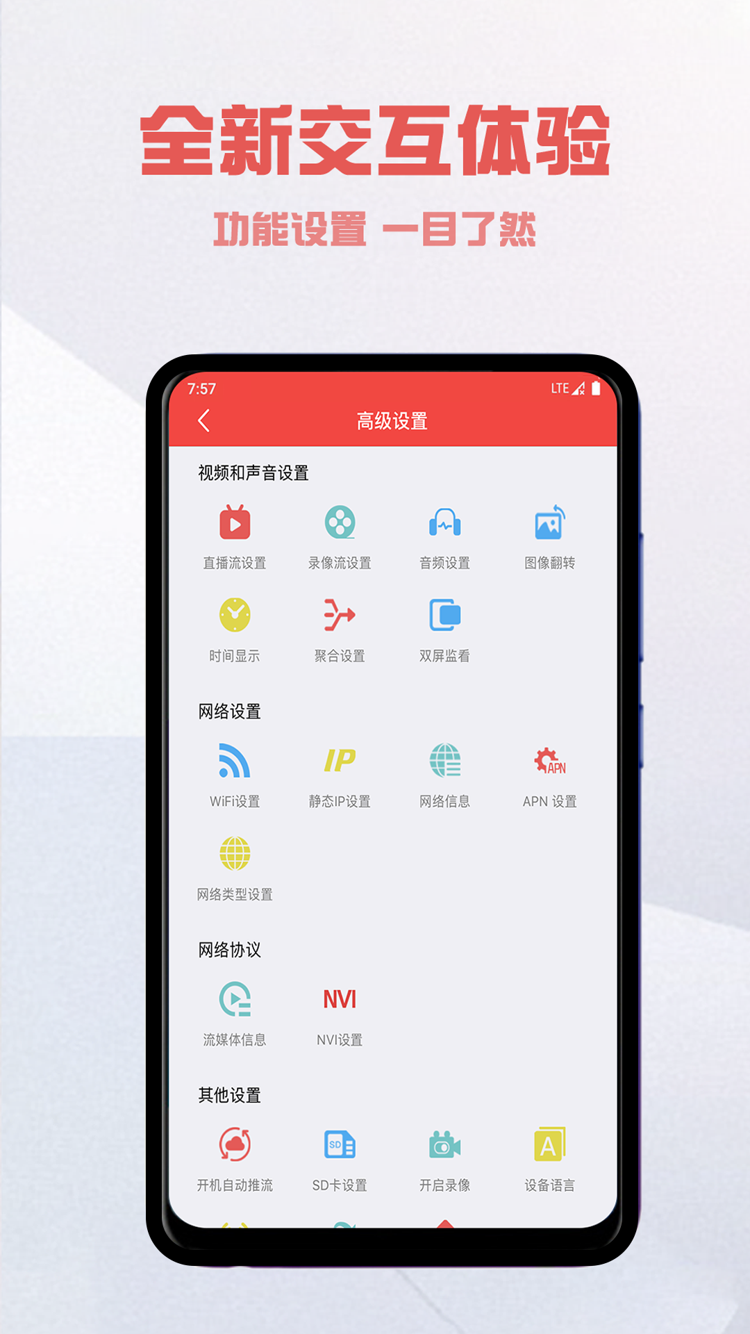 精彩截图-Ucast2026官方新版
