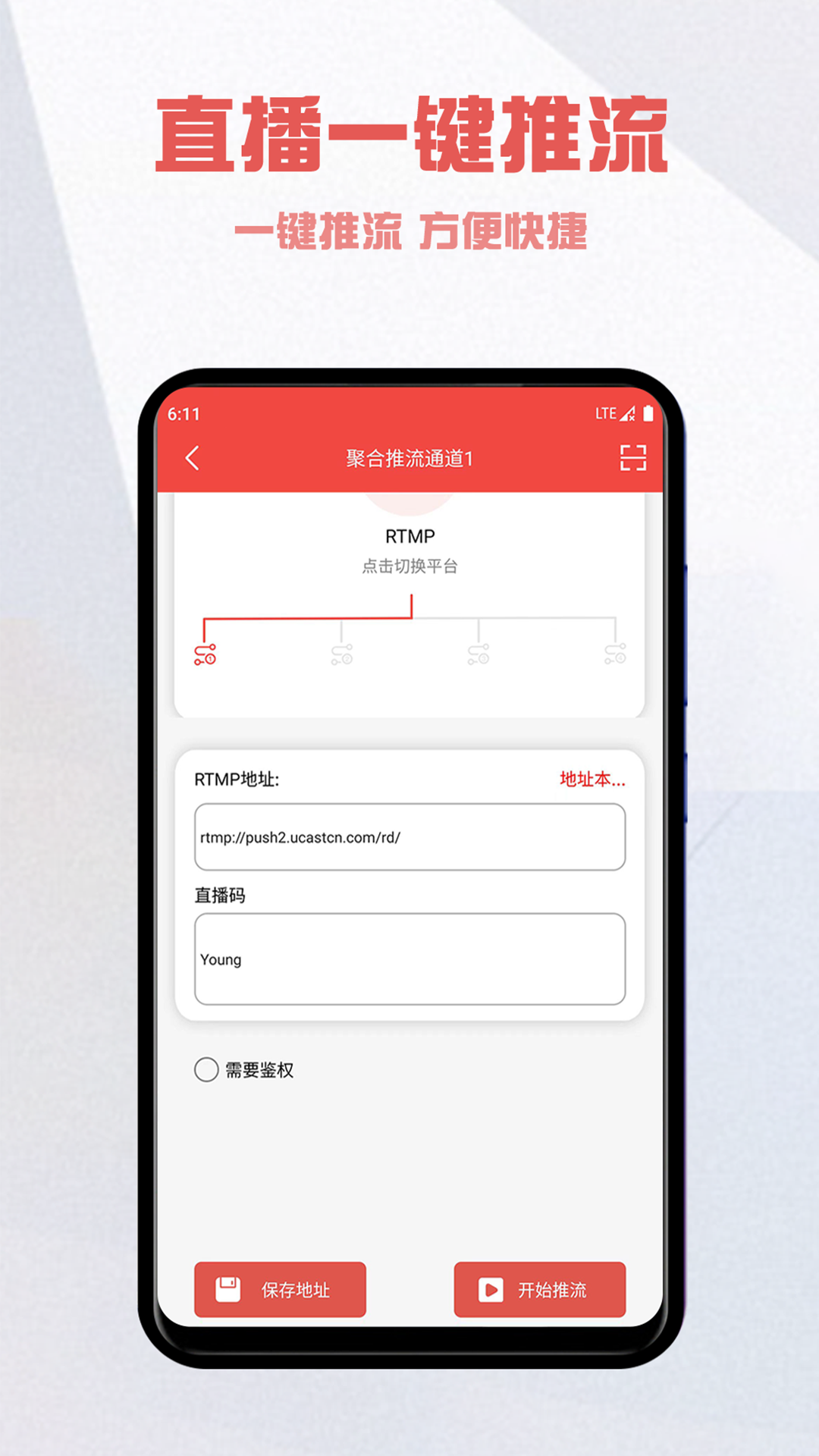 精彩截图-Ucast2026官方新版