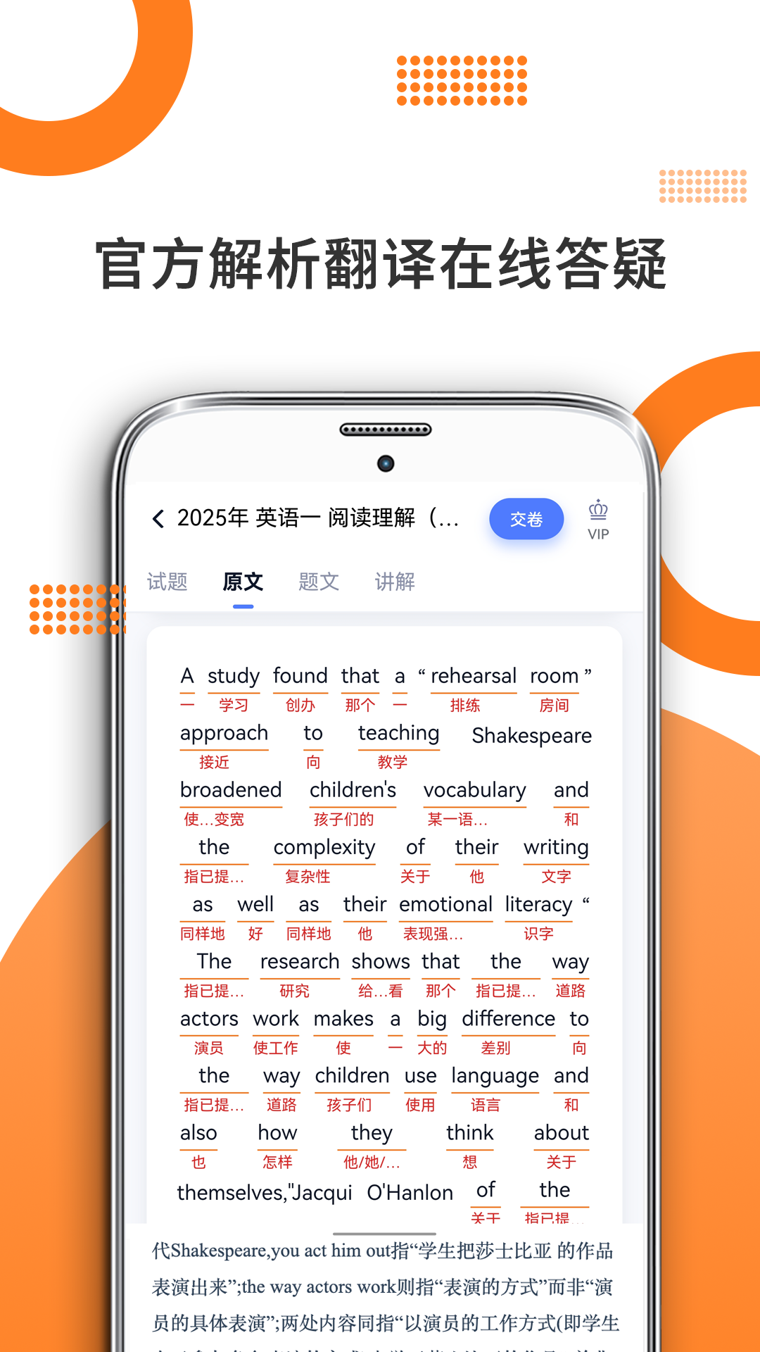 精彩截图-考研英语2026官方新版