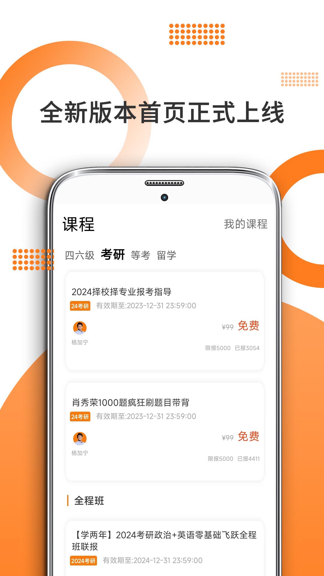 精彩截图-考研英语阅读2025官方新版