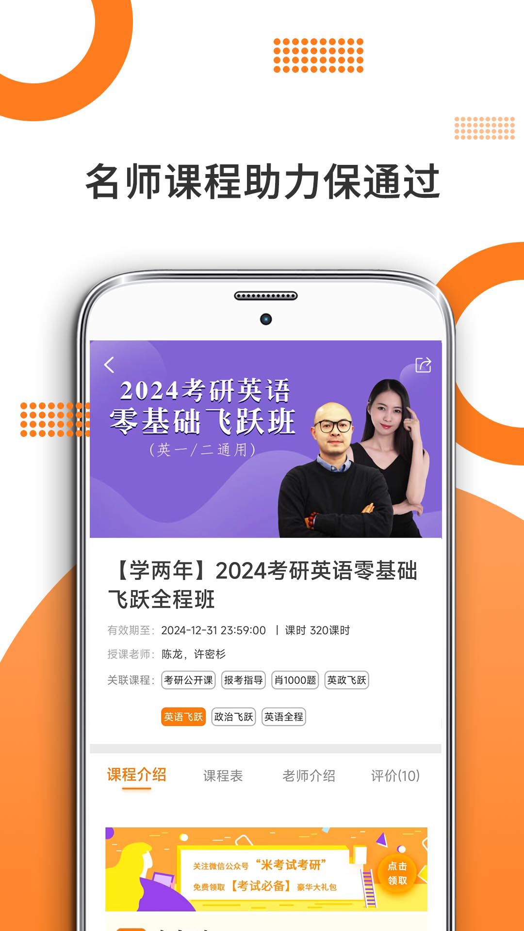 精彩截图-考研英语阅读2025官方新版