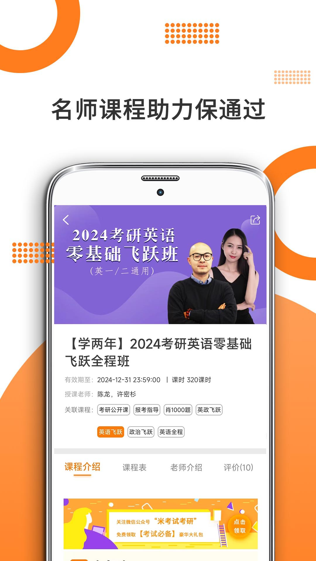 考研英语 截图 5