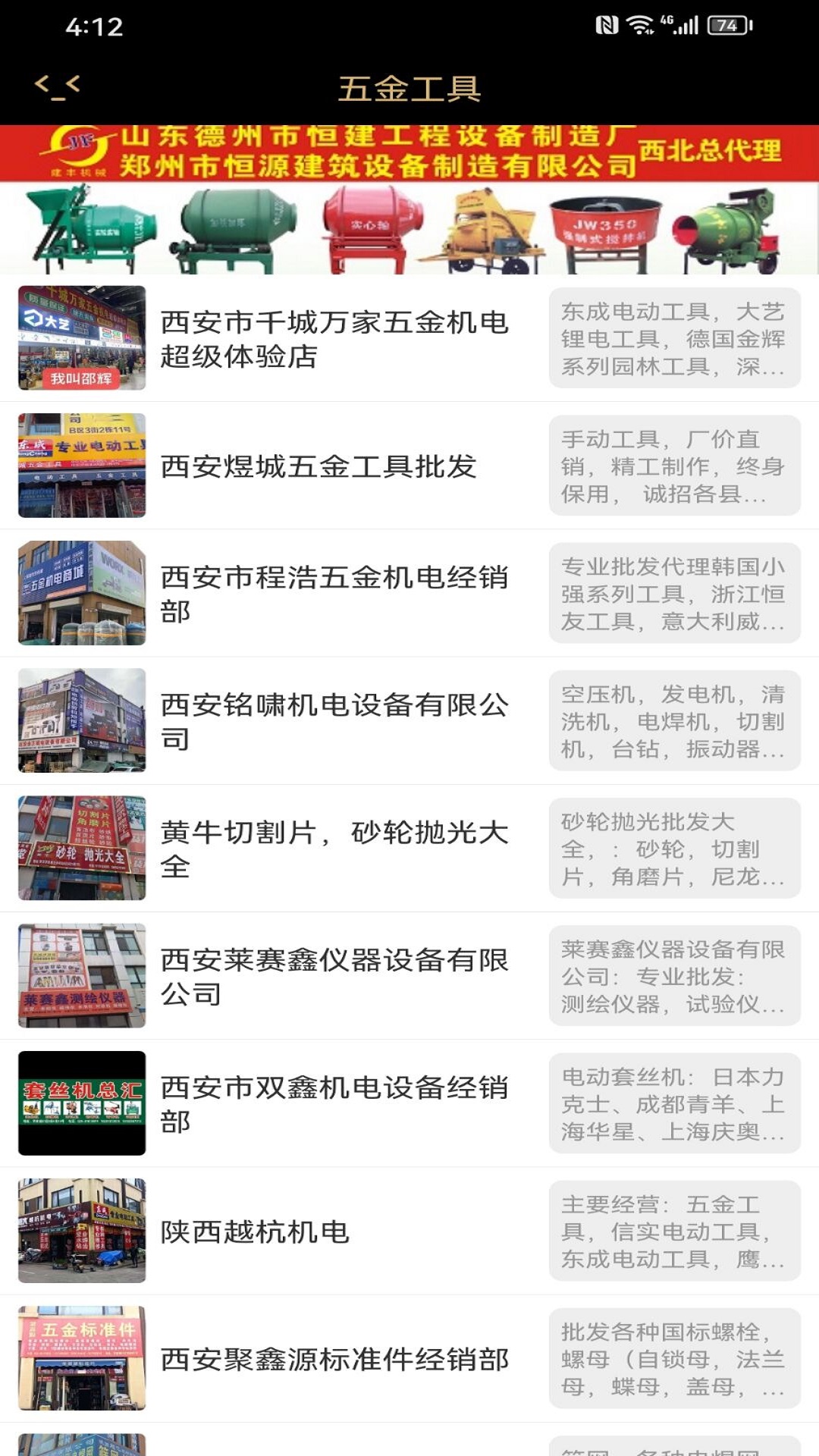 商批宝安卓版高清截图