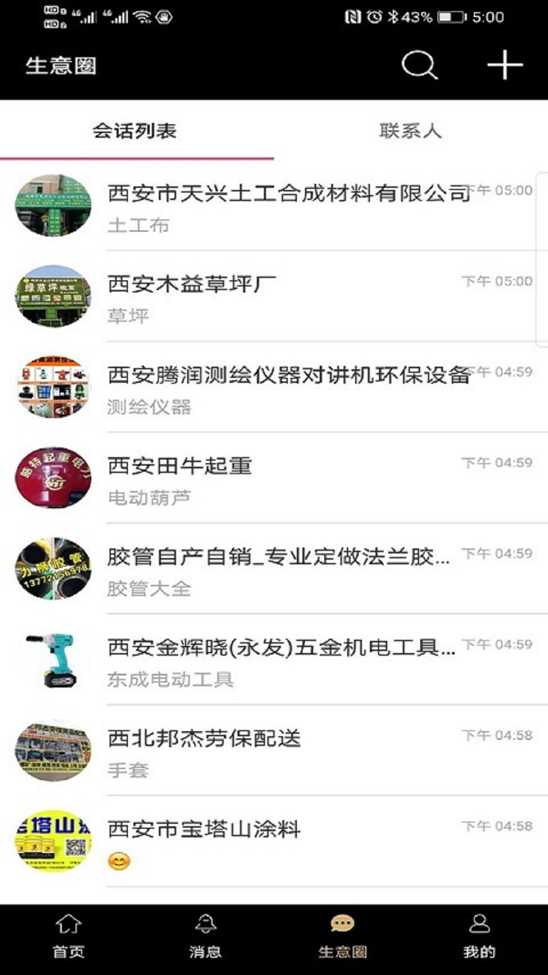 商批宝安卓版高清截图