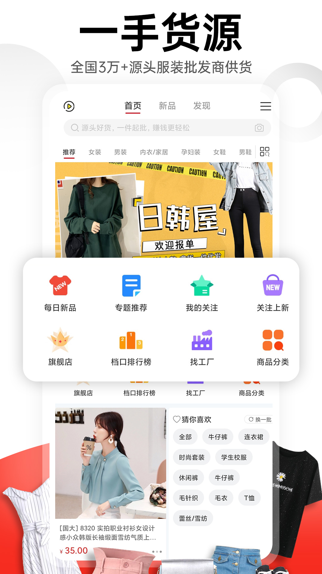 精彩截图-17货源2026官方新版