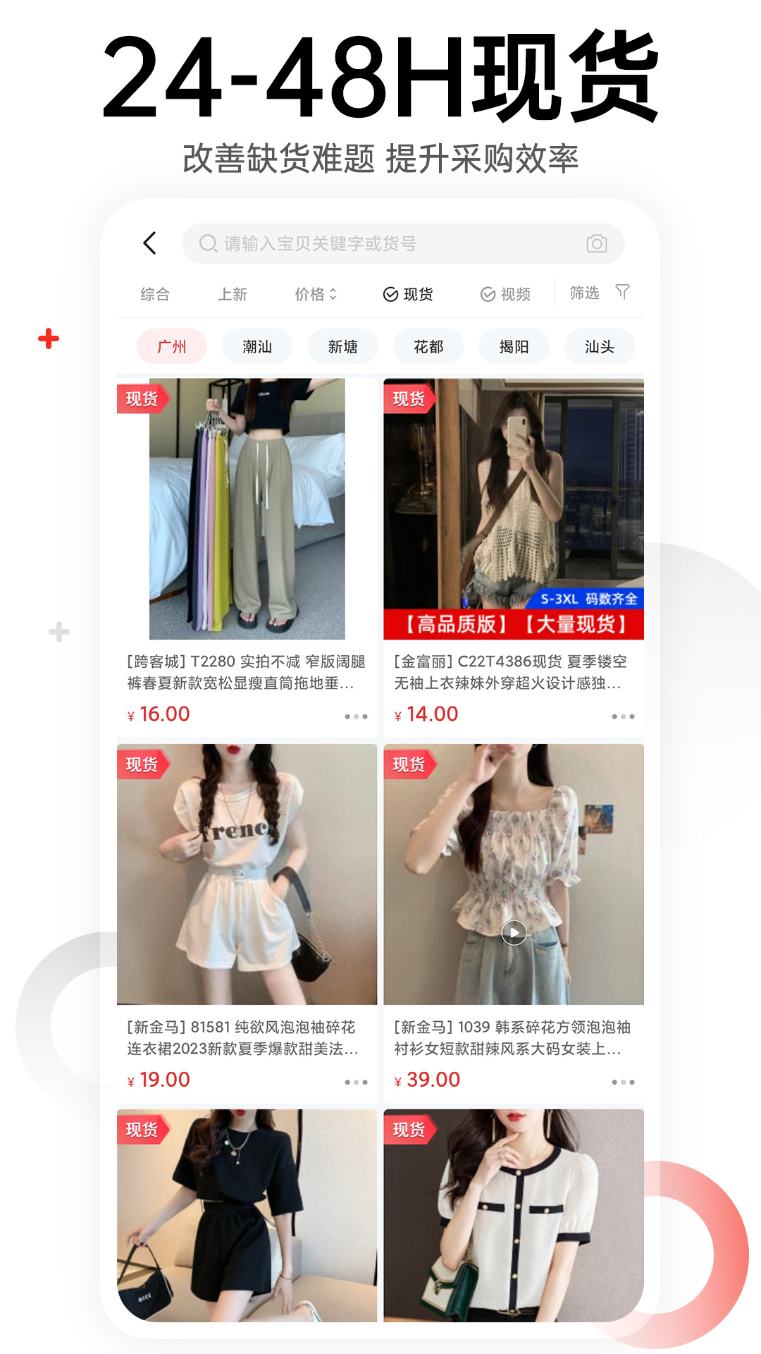 精彩截图-17货源2026官方新版