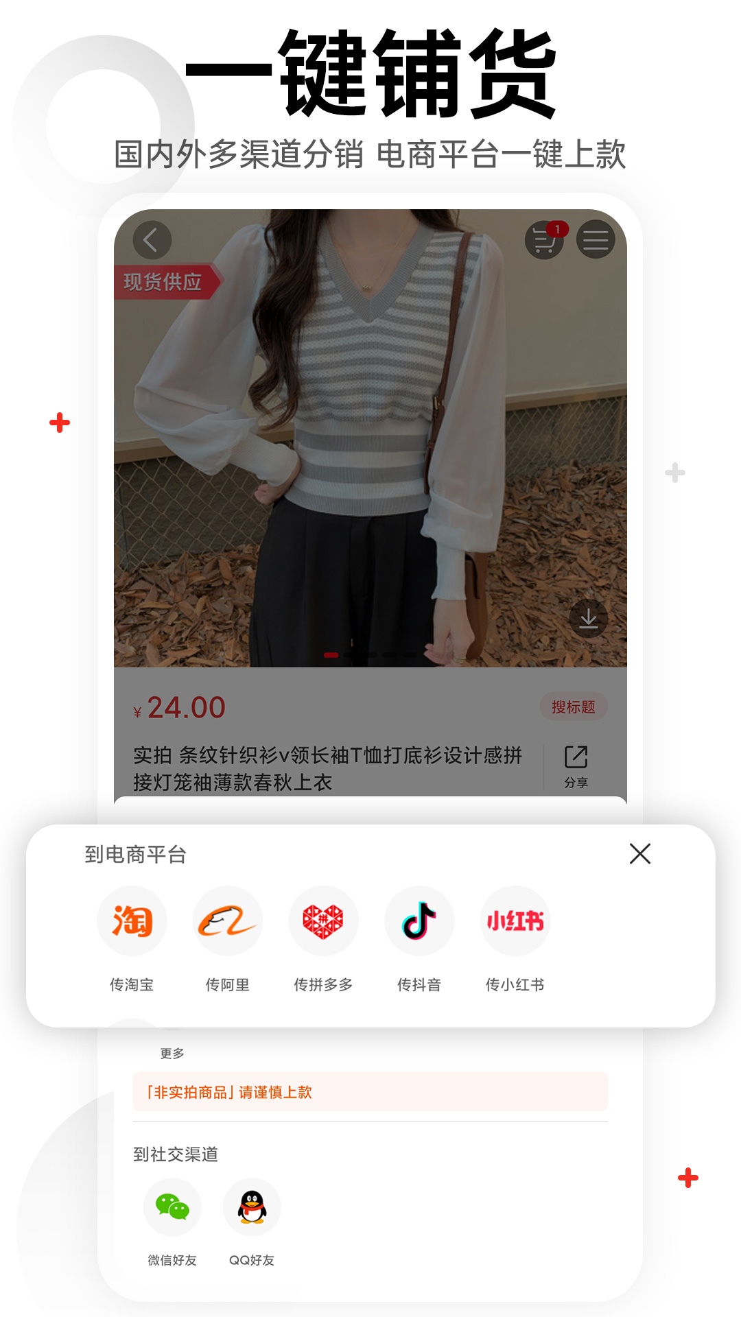 精彩截图-17货源2026官方新版