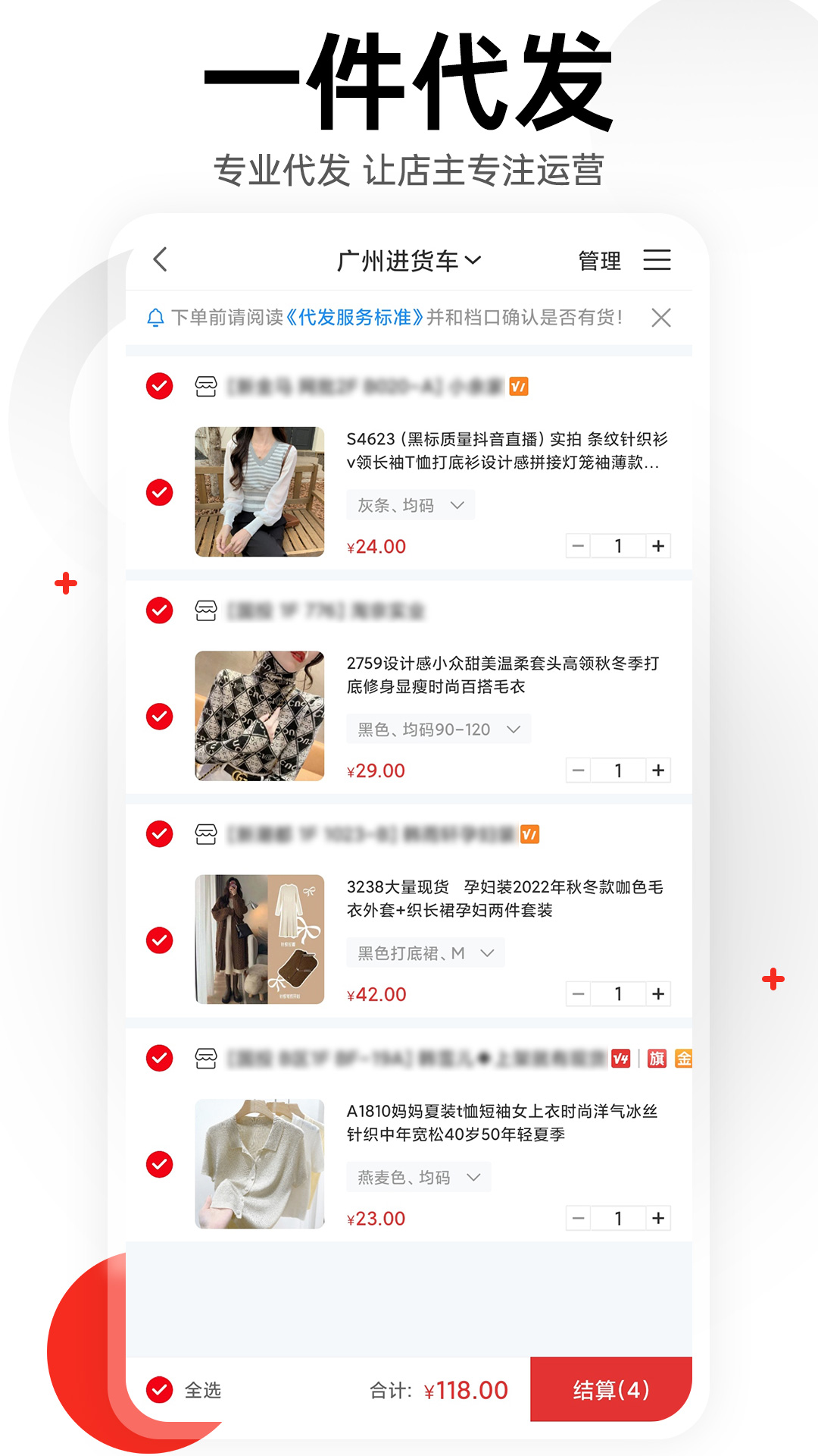 精彩截图-17货源2026官方新版