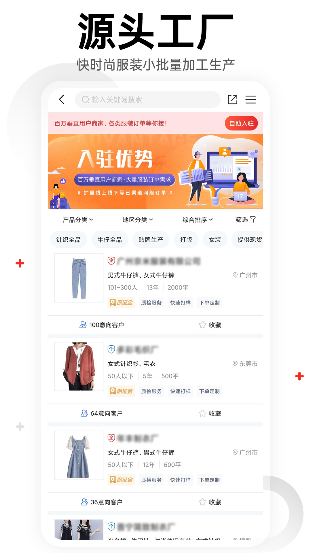 精彩截图-17货源2026官方新版