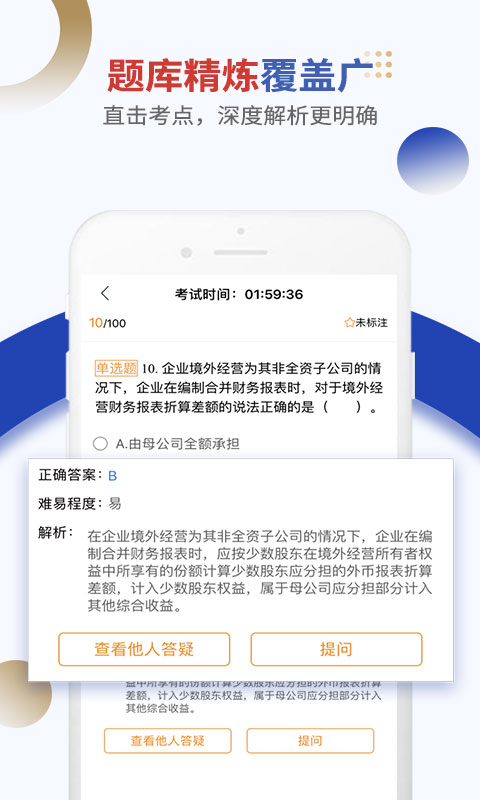 精彩截图-乐考学习助手2025官方新版